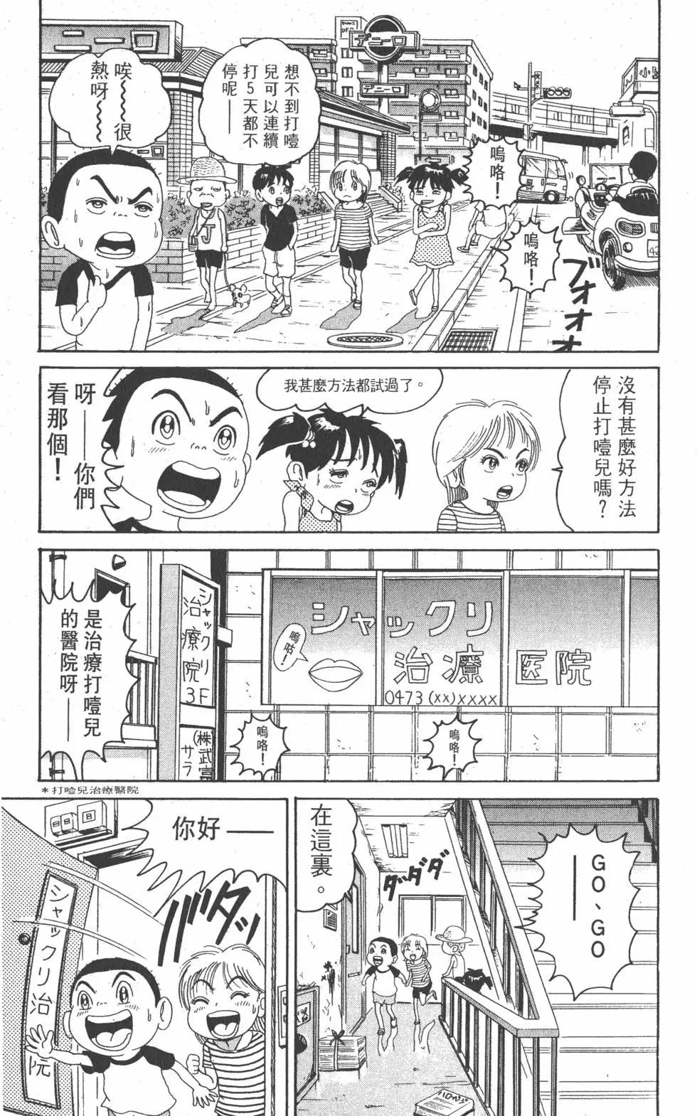 《爱生事家庭》第10卷 第8页