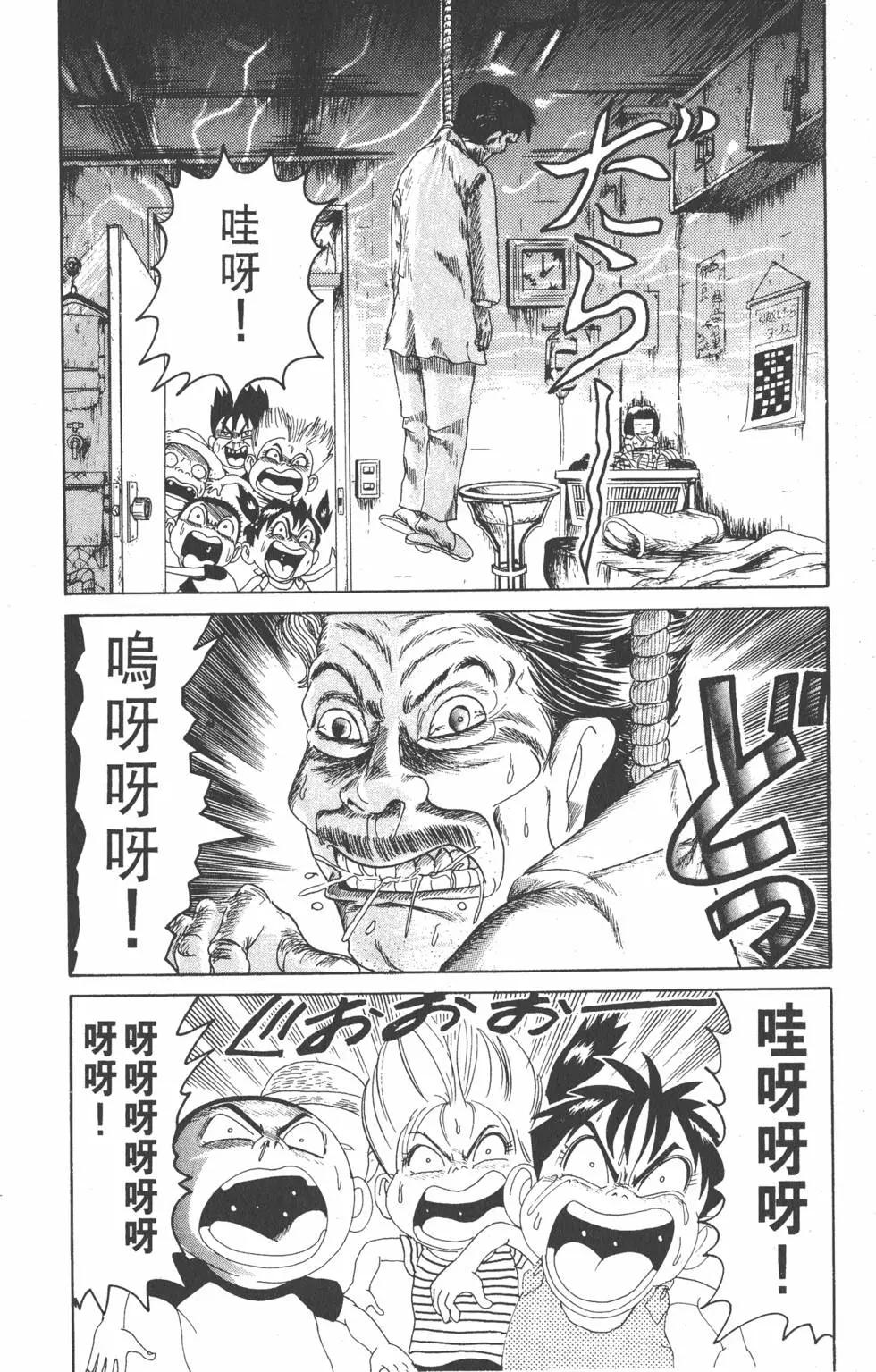 《爱生事家庭》第10卷 第9页