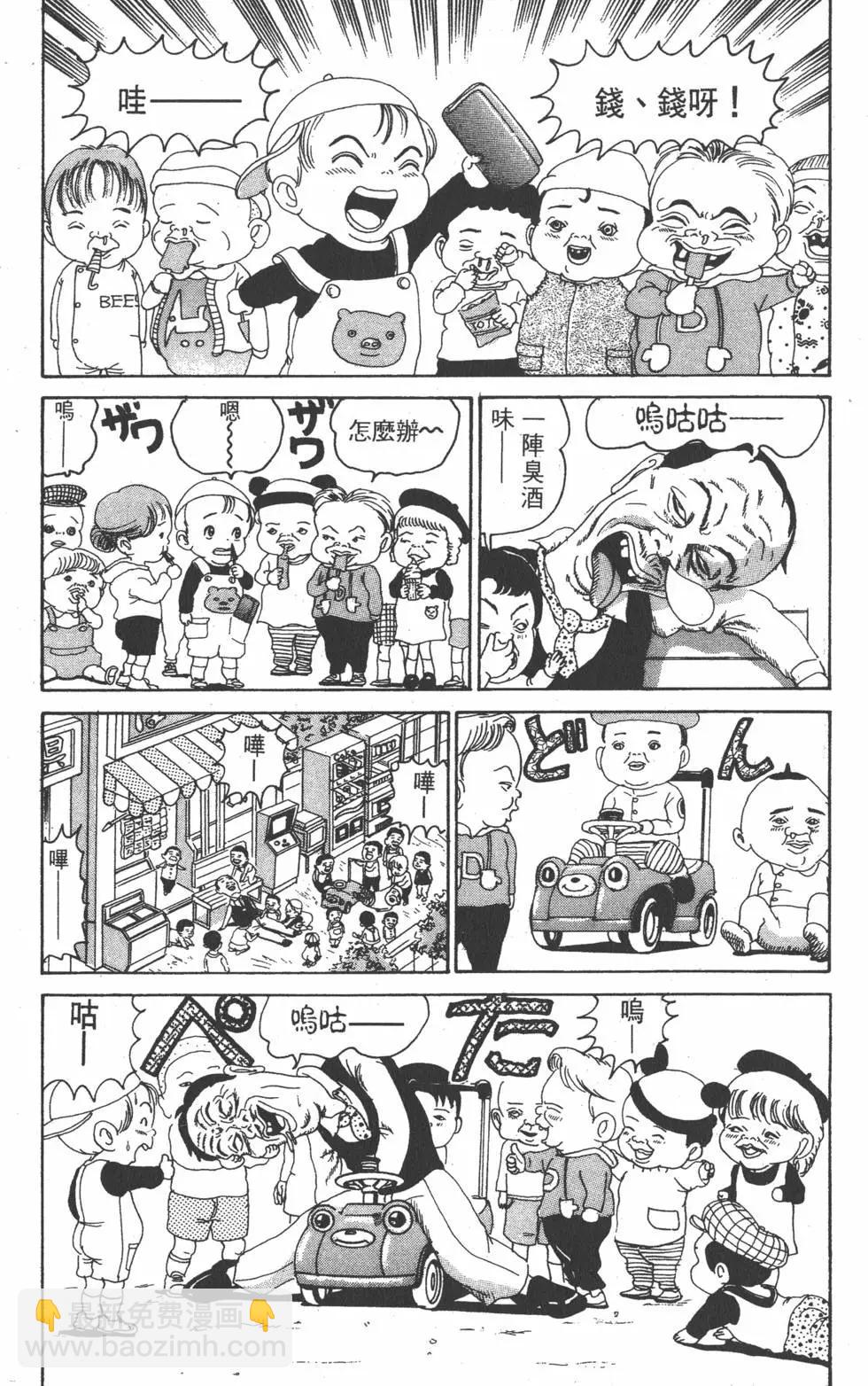 《爱生事家庭》第11卷 第10页