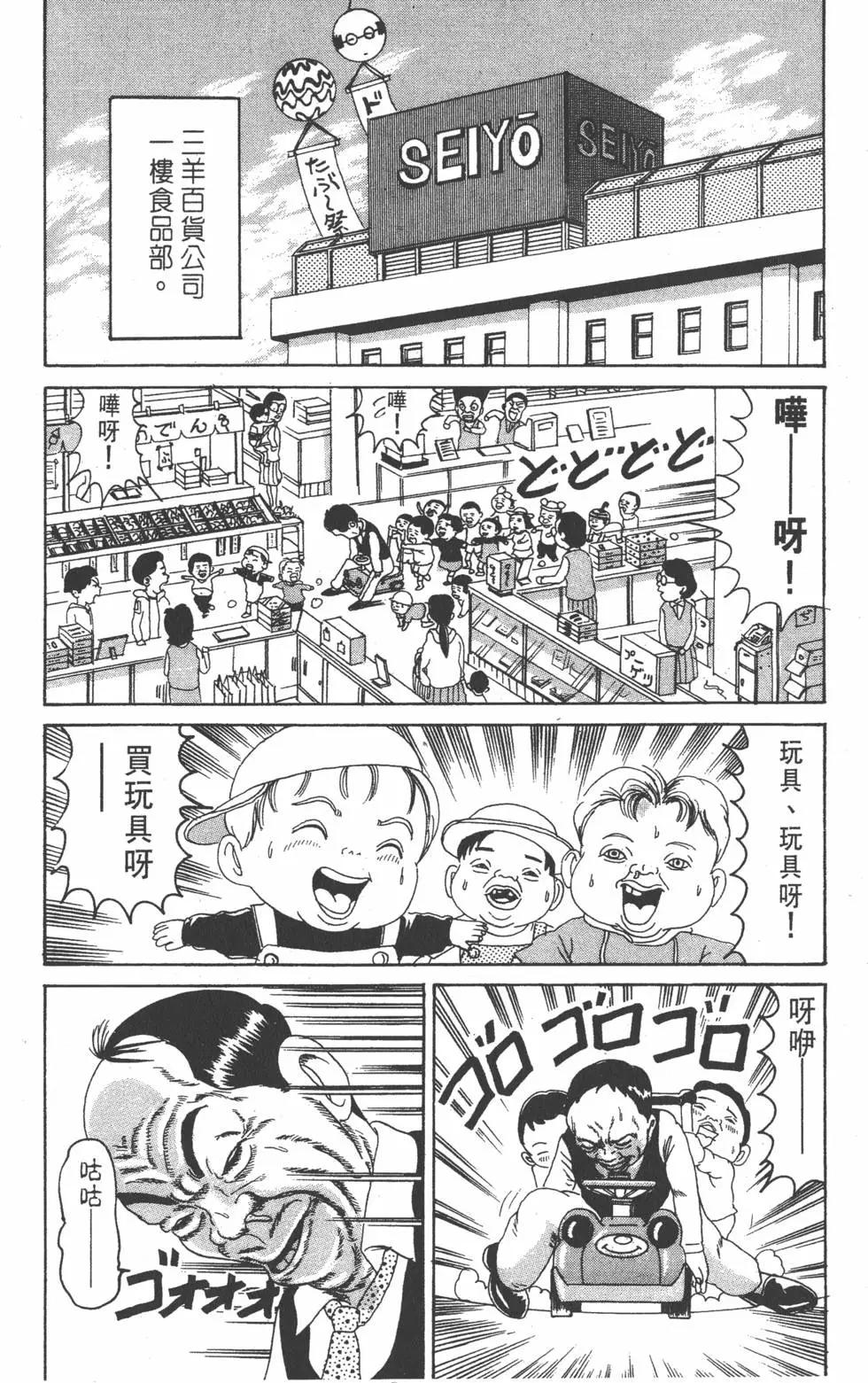 《爱生事家庭》第11卷 第11页