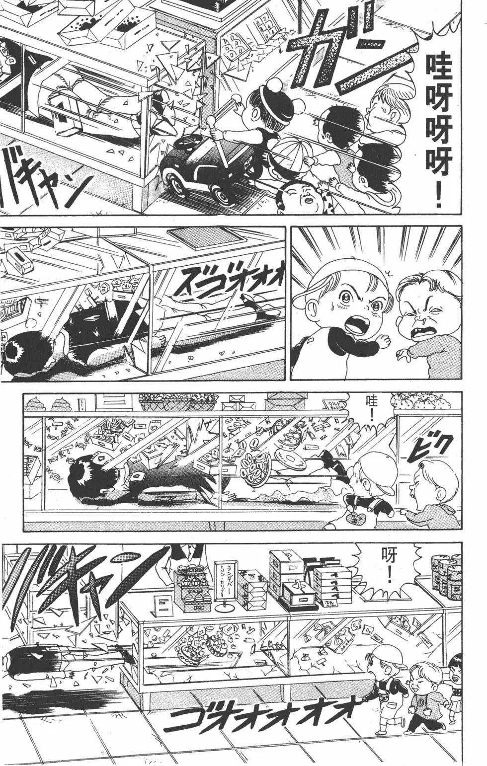 《爱生事家庭》第11卷 第12页