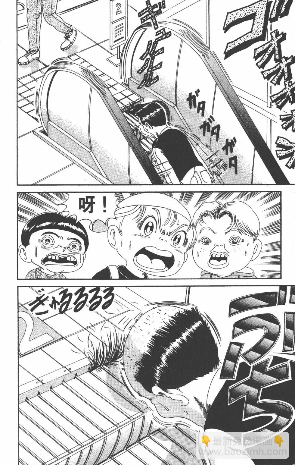 《爱生事家庭》第11卷 第15页