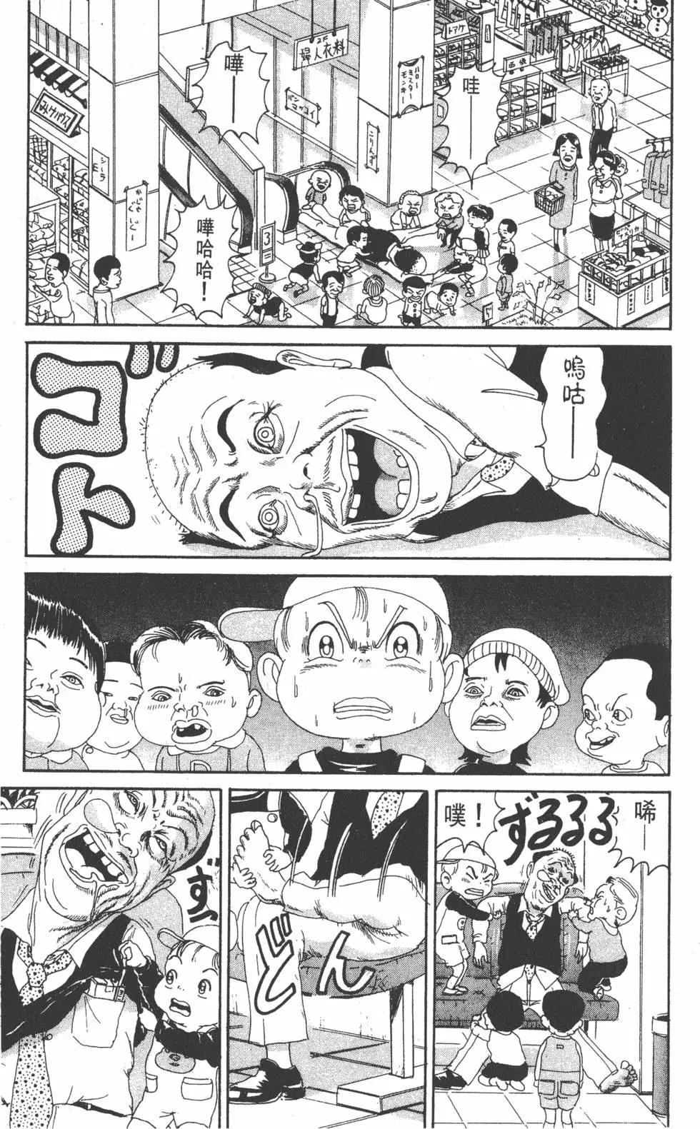 《爱生事家庭》第11卷 第16页