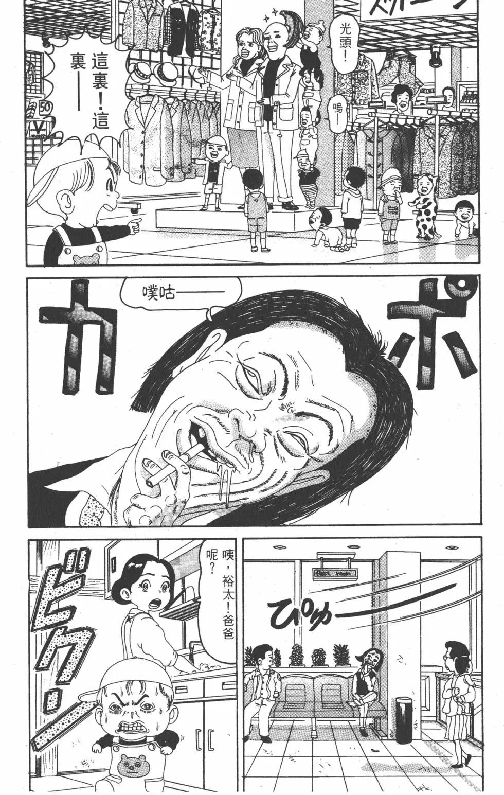 《爱生事家庭》第11卷 第17页