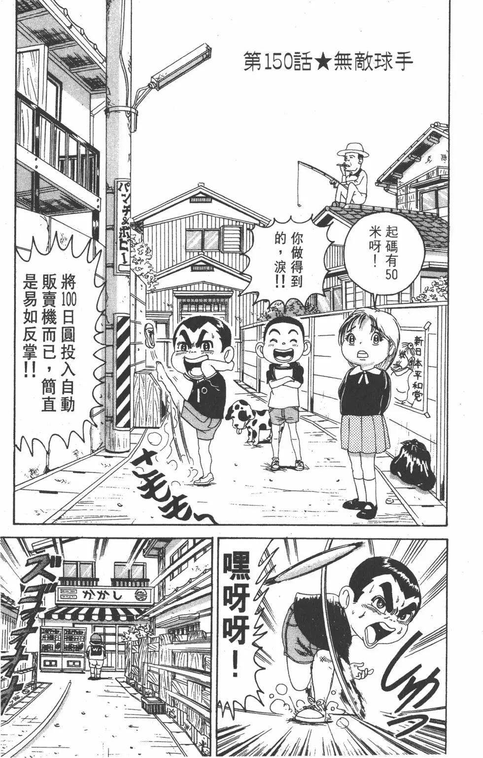 《爱生事家庭》第11卷 第18页