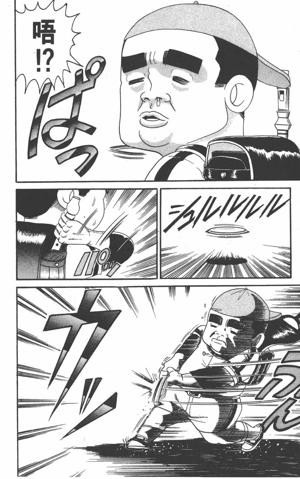 《爱生事家庭》第11卷 第19页