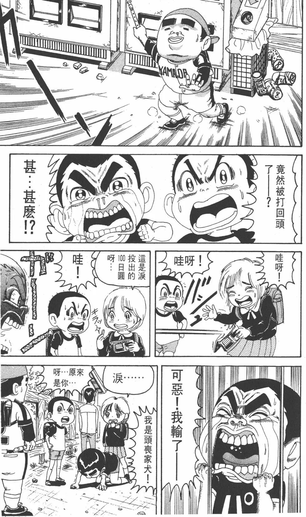 《爱生事家庭》第11卷 第20页