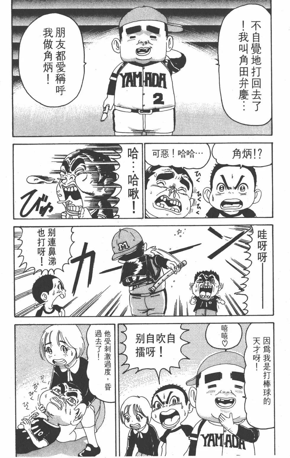 《爱生事家庭》第11卷 第21页