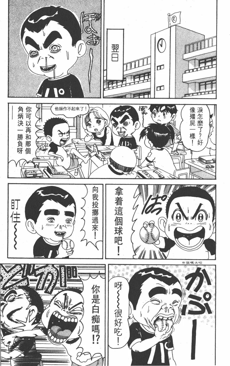 《爱生事家庭》第11卷 第22页