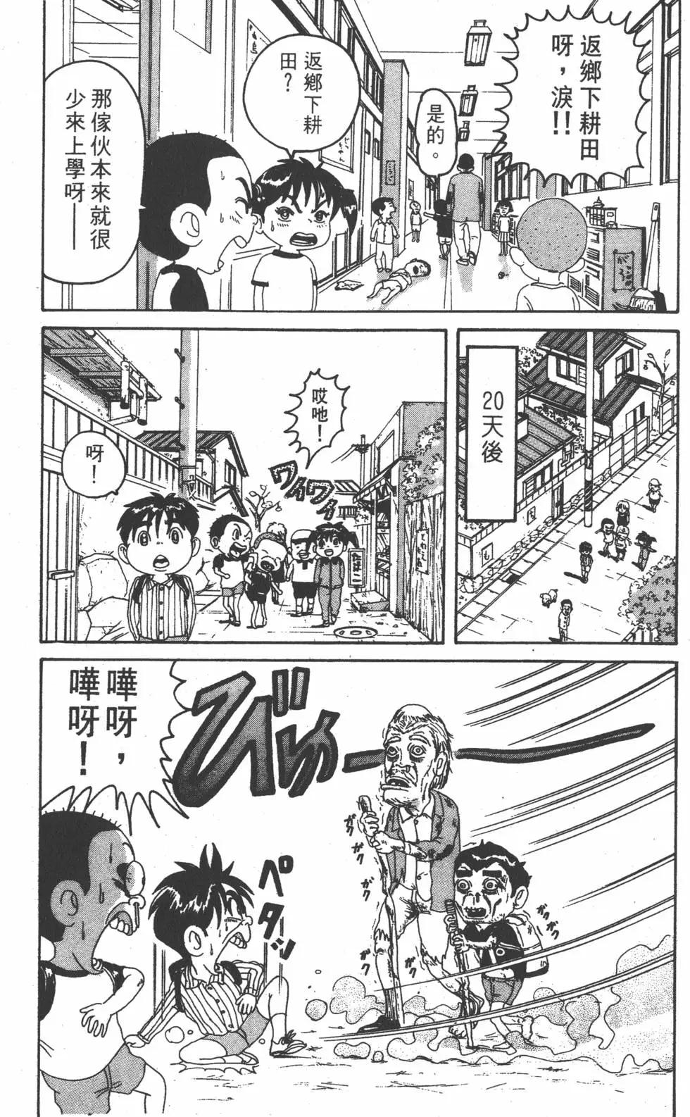 《爱生事家庭》第11卷 第24页