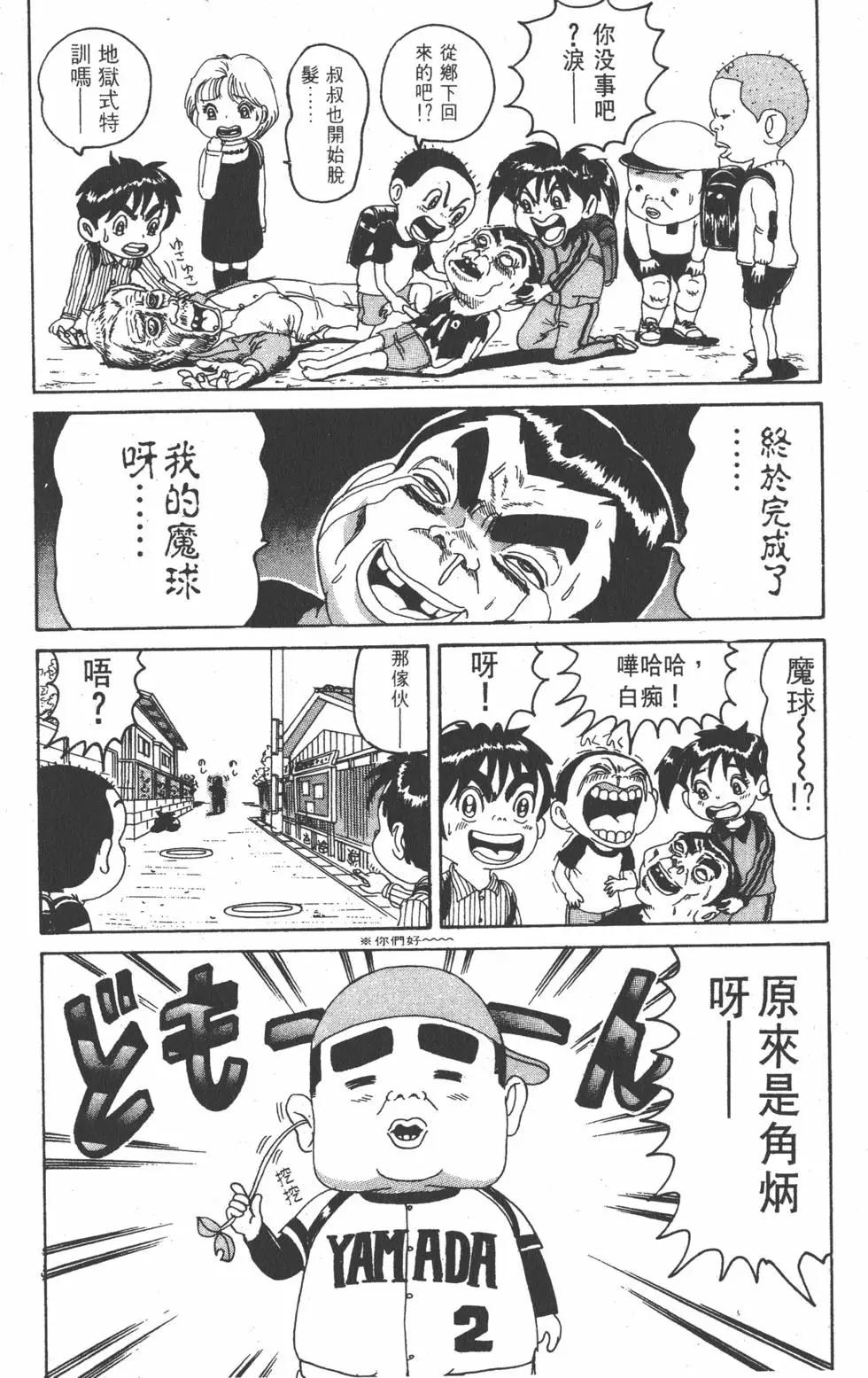 《爱生事家庭》第11卷 第25页