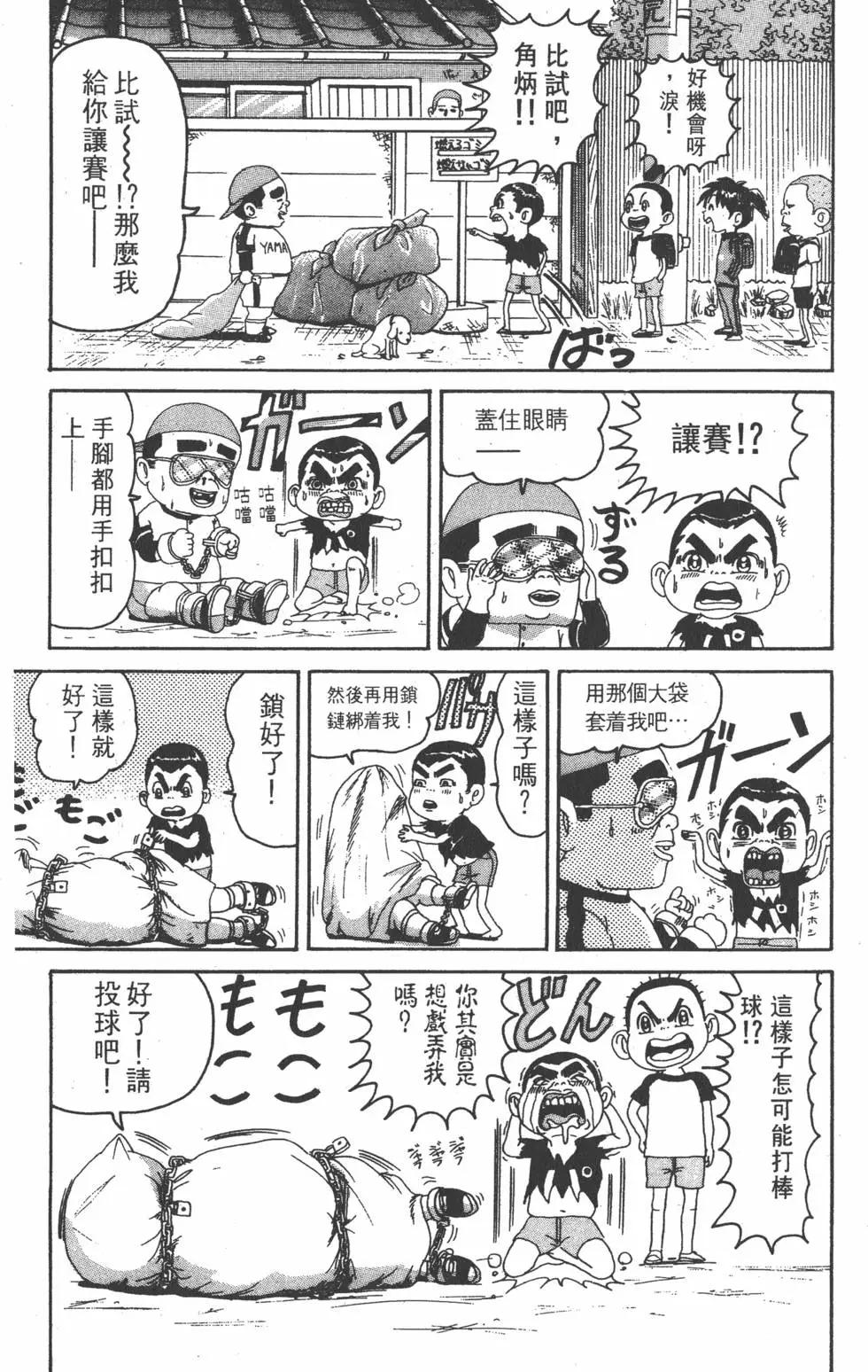 《爱生事家庭》第11卷 第26页