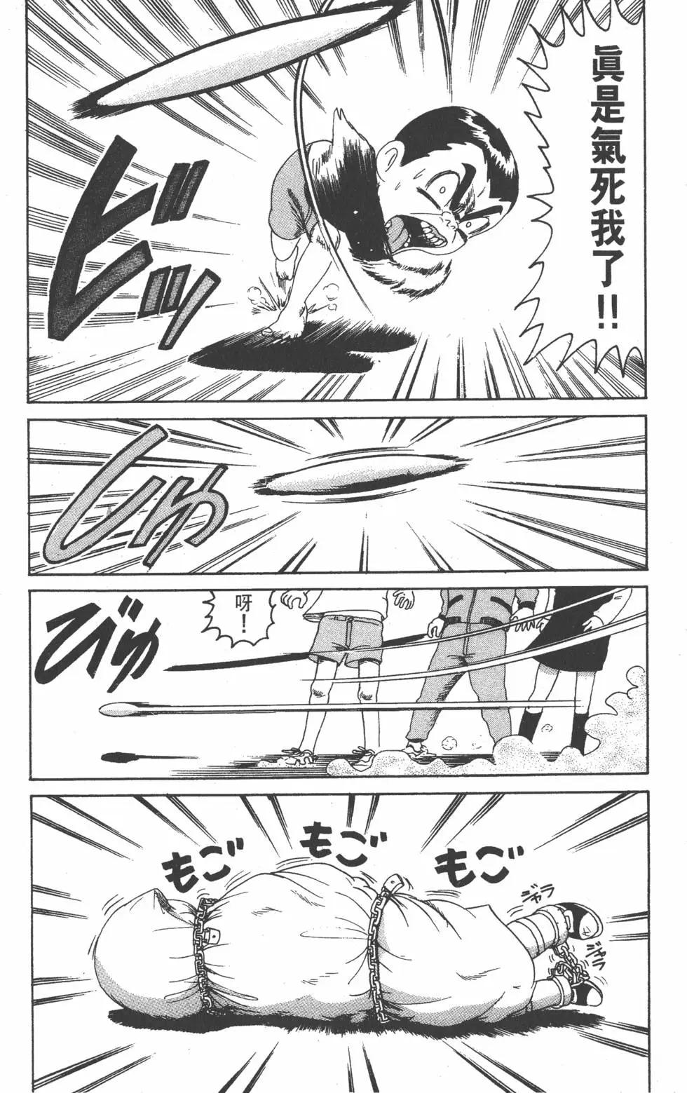 《爱生事家庭》第11卷 第27页