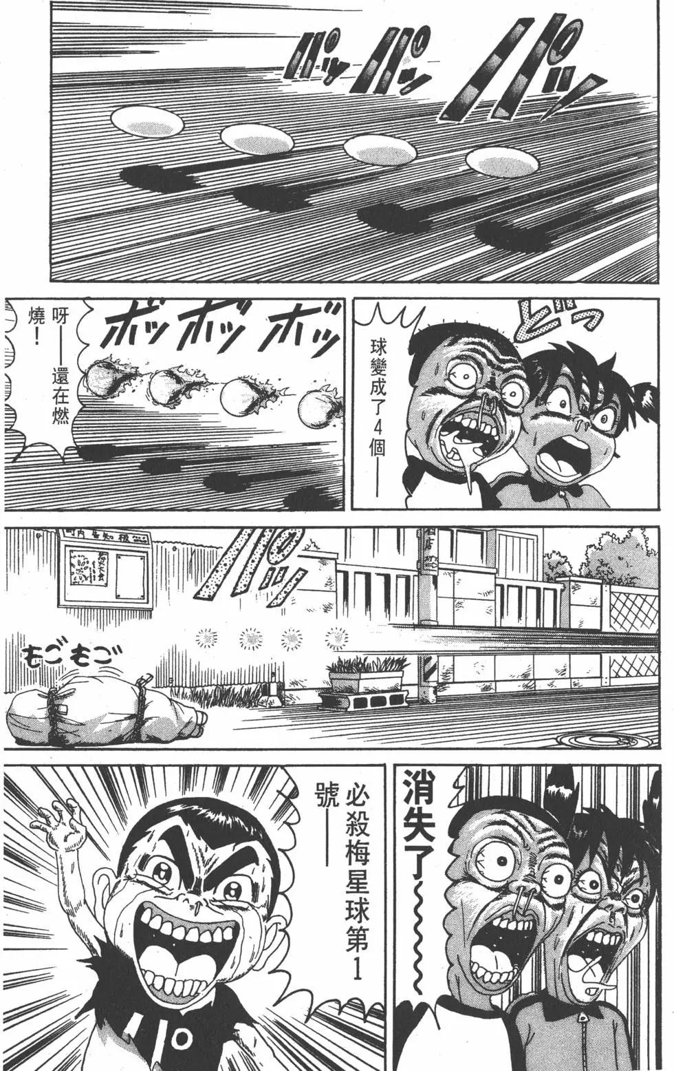 《爱生事家庭》第11卷 第28页