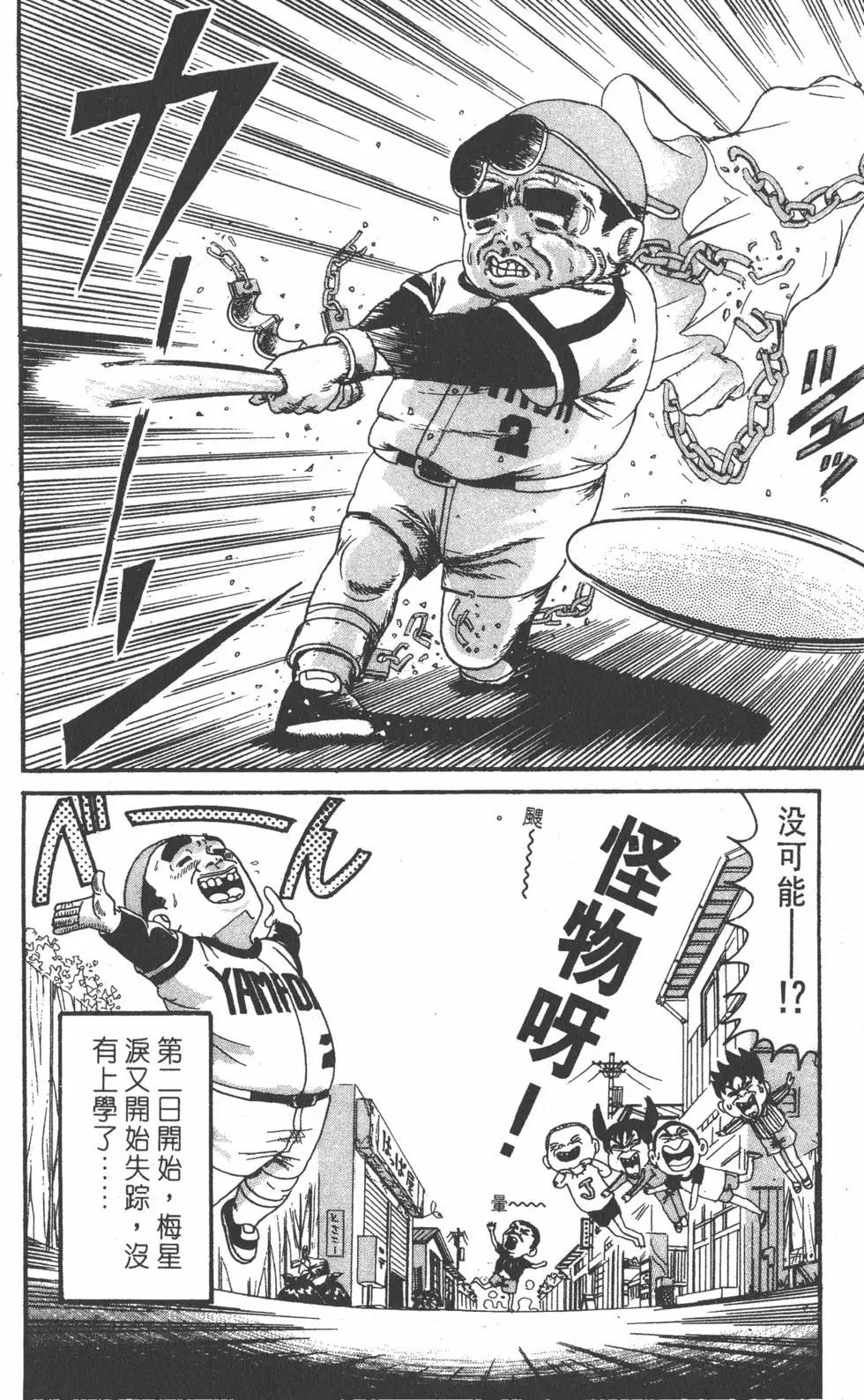 《爱生事家庭》第11卷 第29页