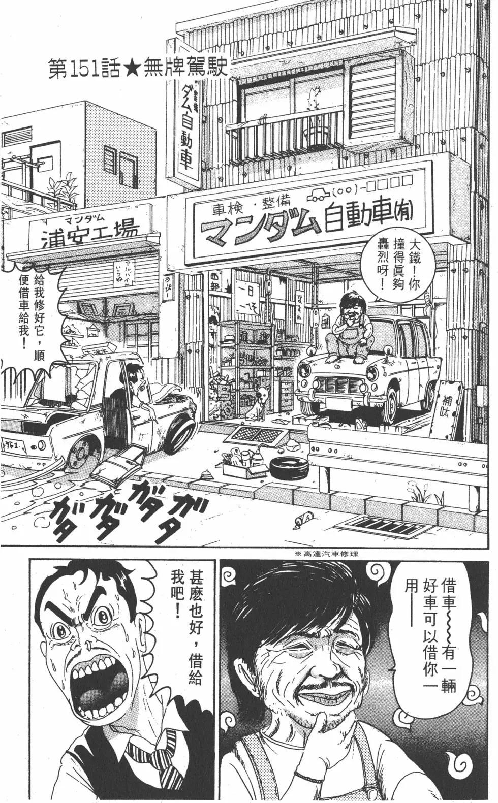 《爱生事家庭》第11卷 第30页