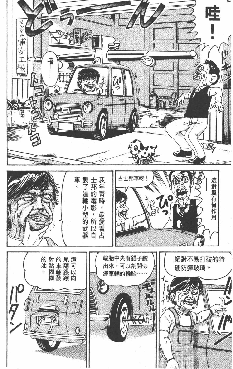 《爱生事家庭》第11卷 第31页