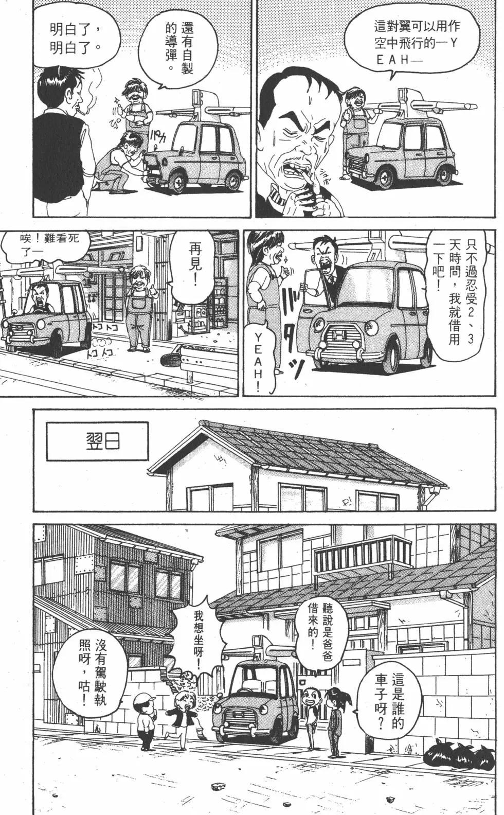 《爱生事家庭》第11卷 第32页