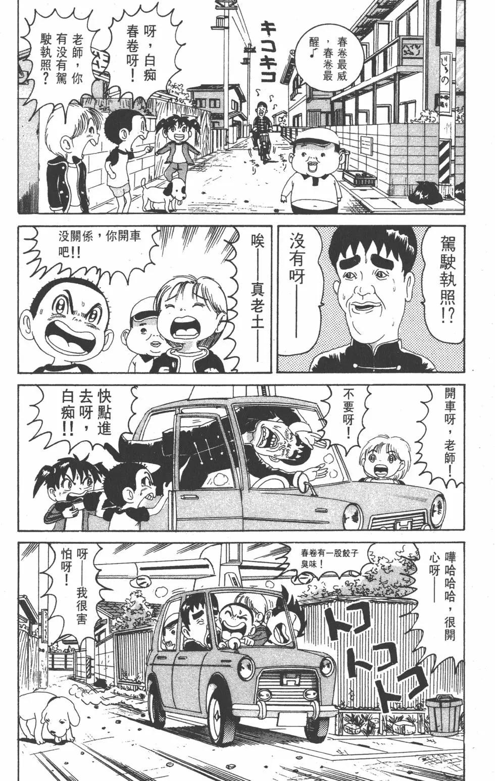 《爱生事家庭》第11卷 第33页