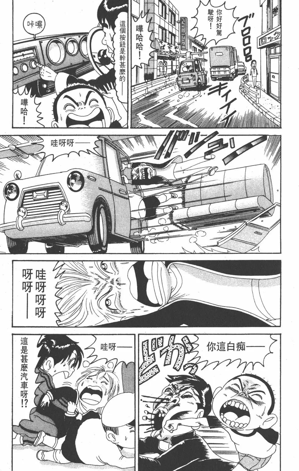 《爱生事家庭》第11卷 第34页
