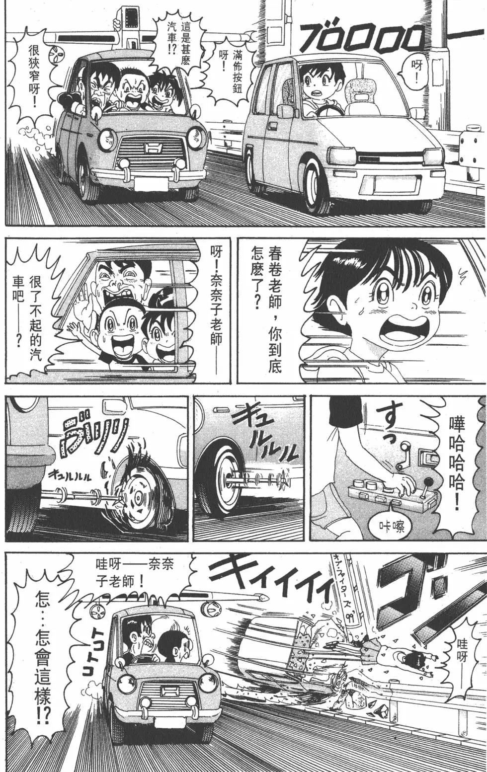 《爱生事家庭》第11卷 第35页
