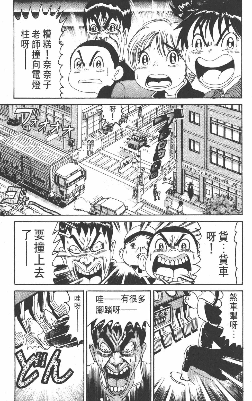 《爱生事家庭》第11卷 第36页
