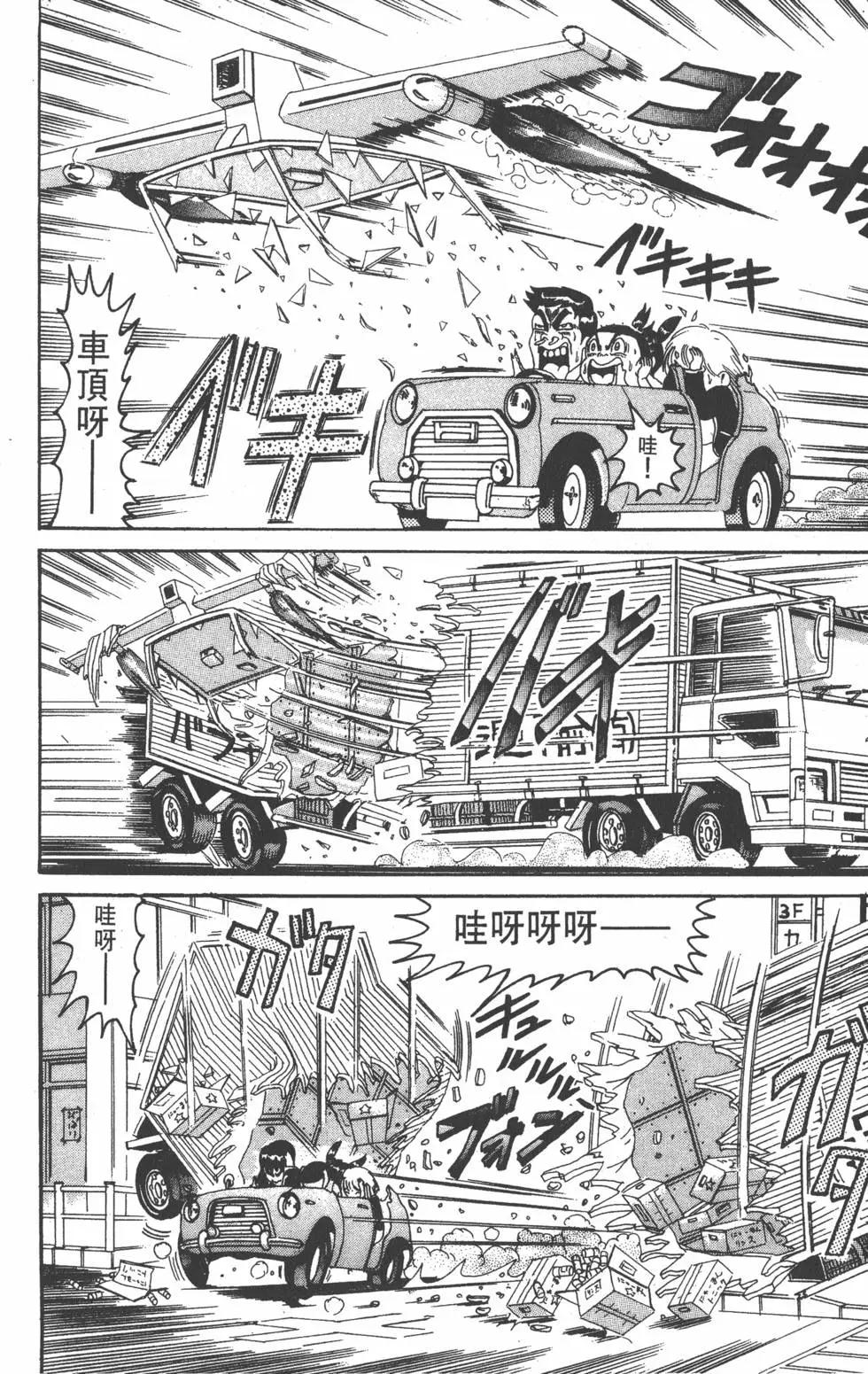 《爱生事家庭》第11卷 第37页
