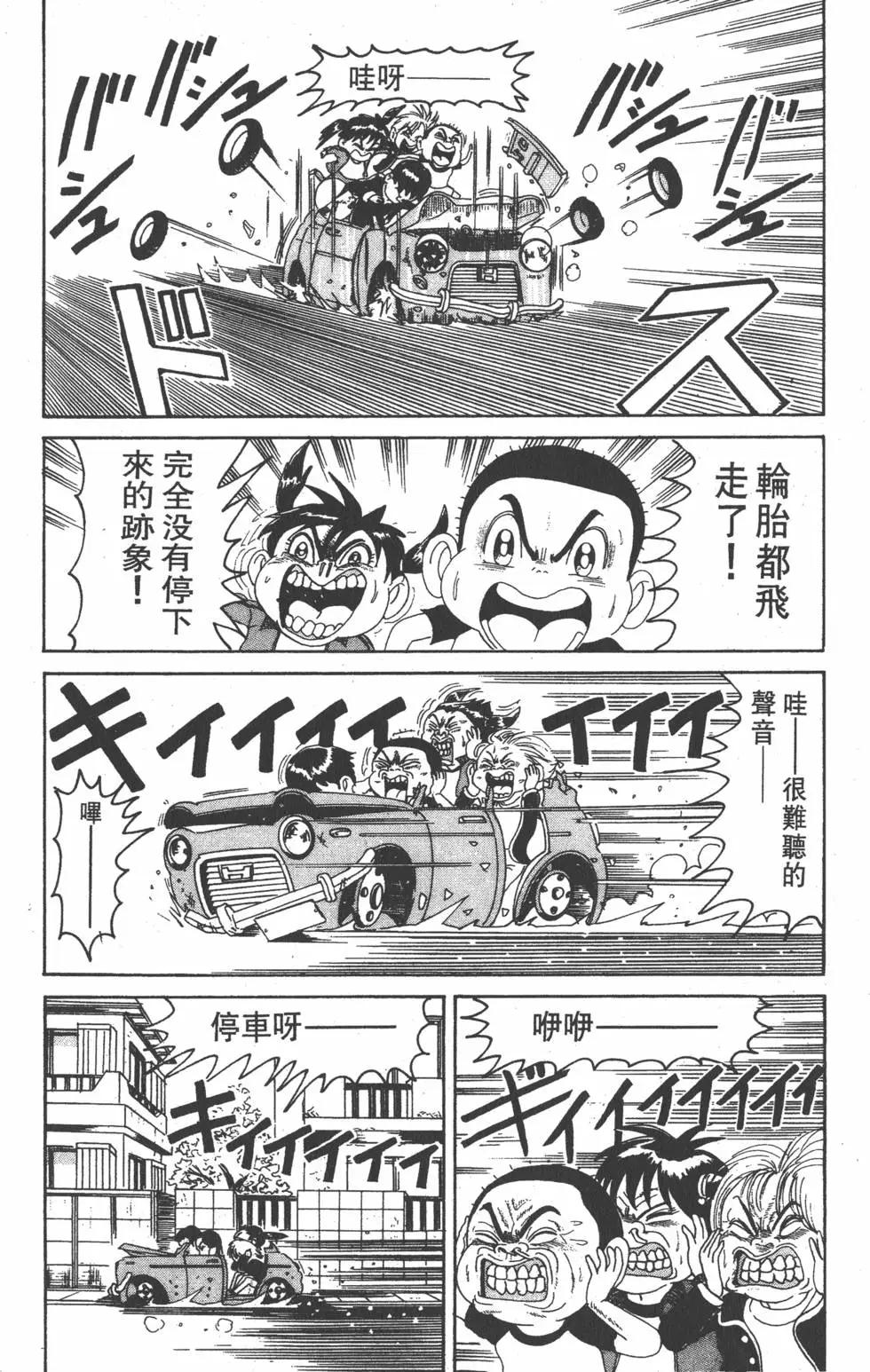 《爱生事家庭》第11卷 第39页