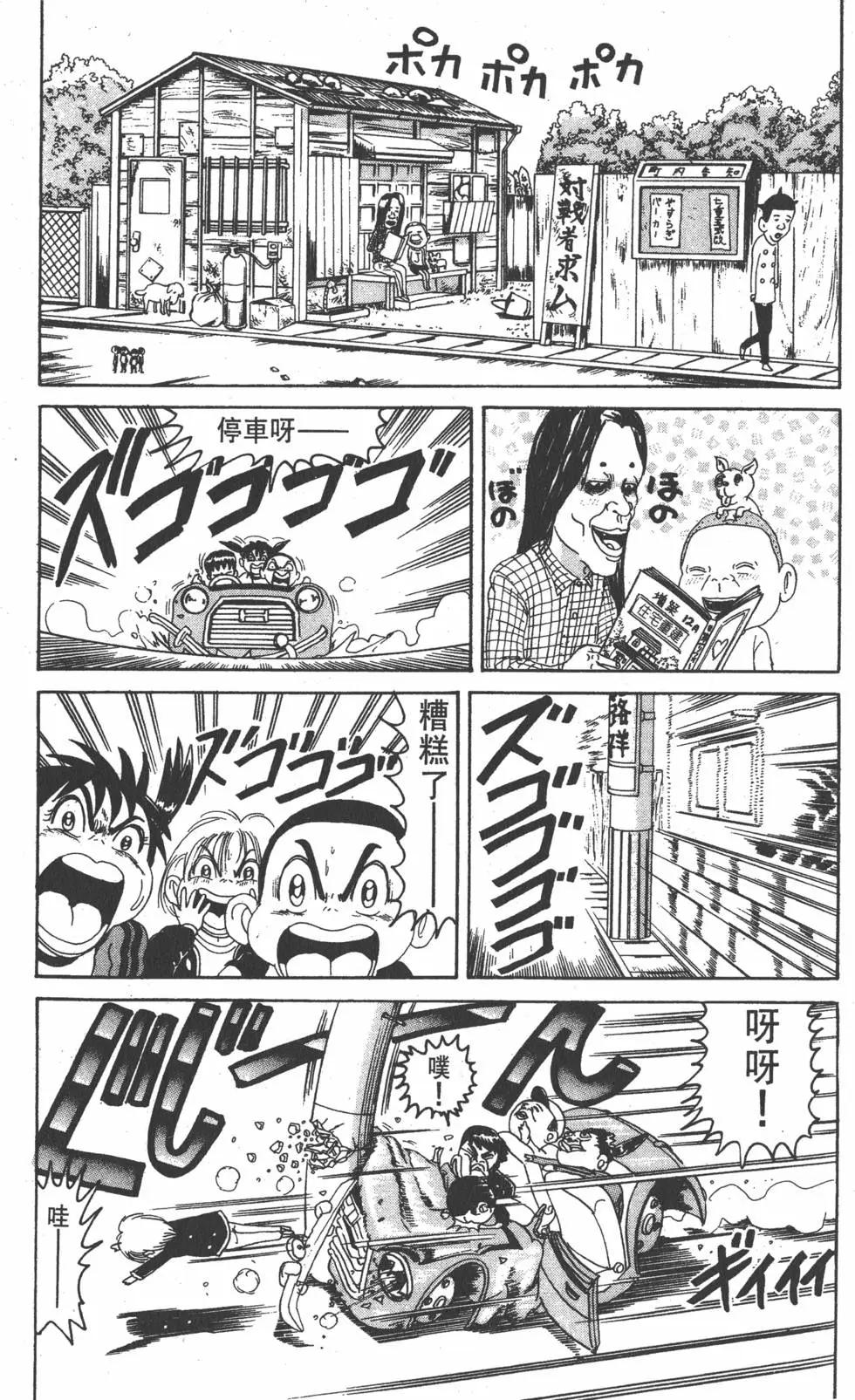 《爱生事家庭》第11卷 第40页