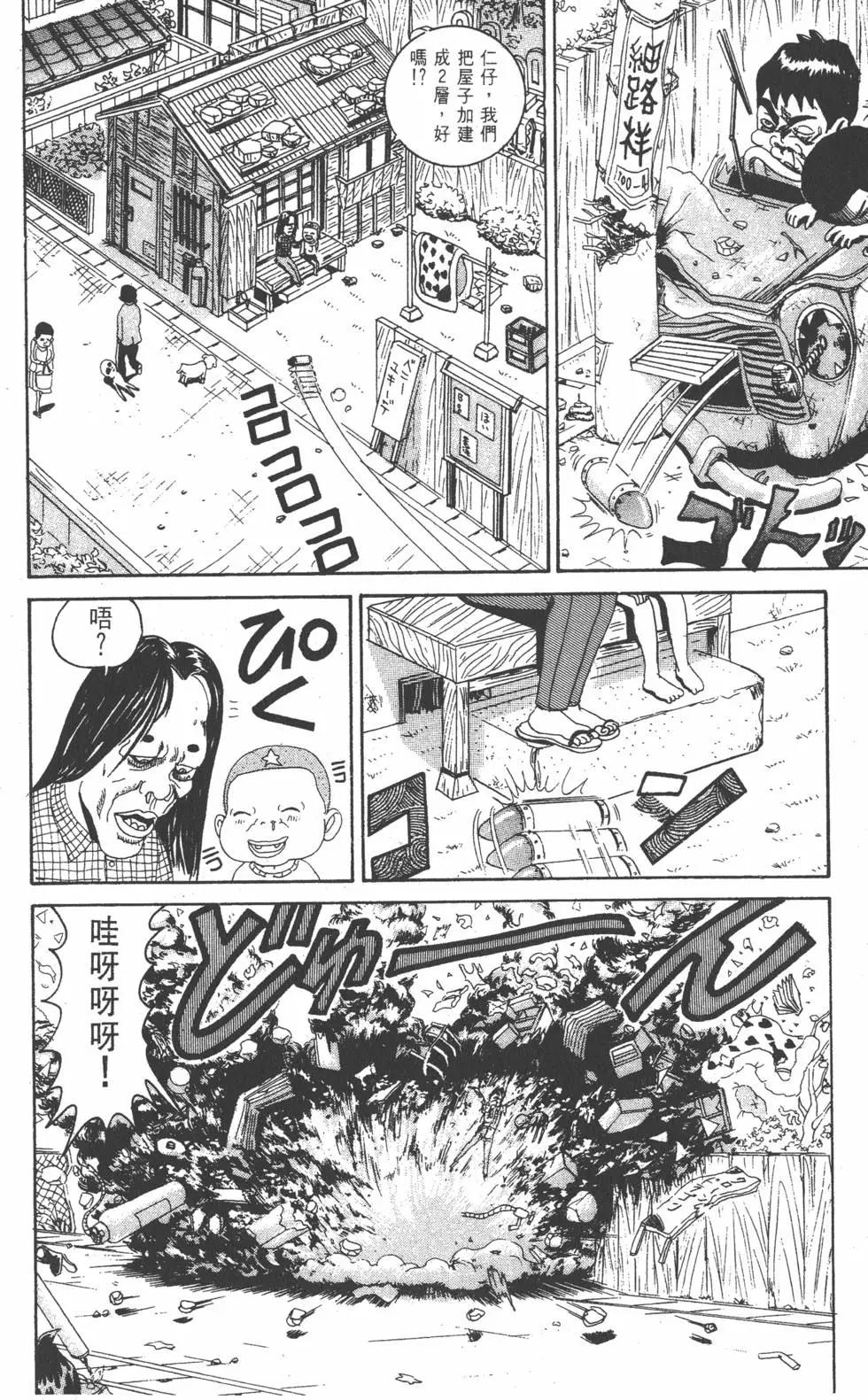 《爱生事家庭》第11卷 第41页