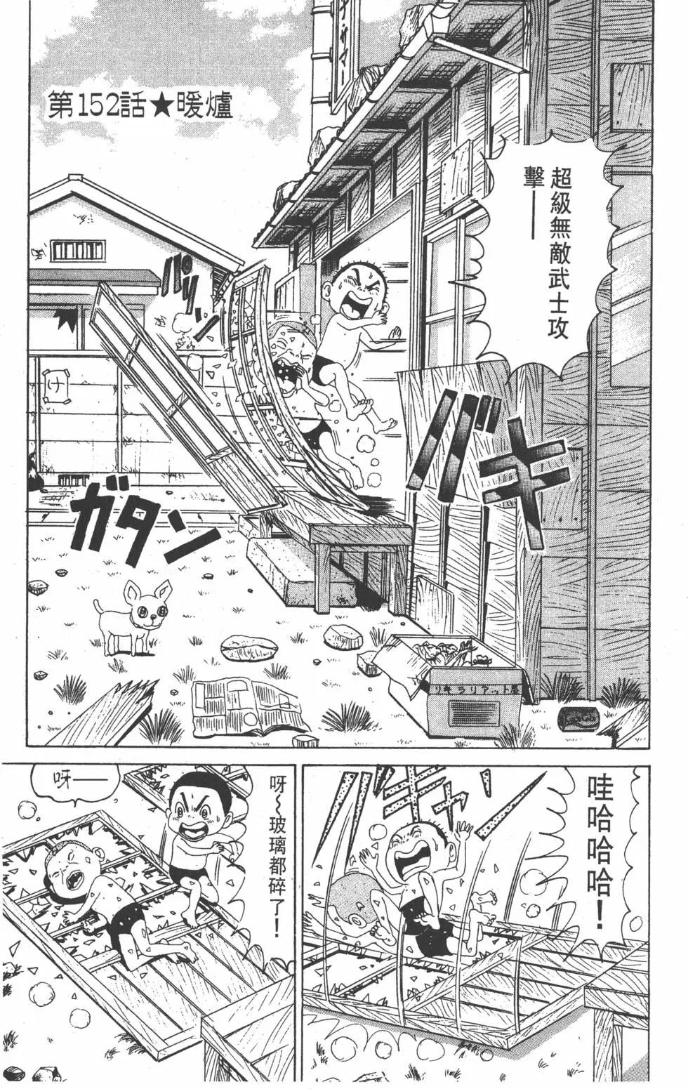 《爱生事家庭》第11卷 第42页