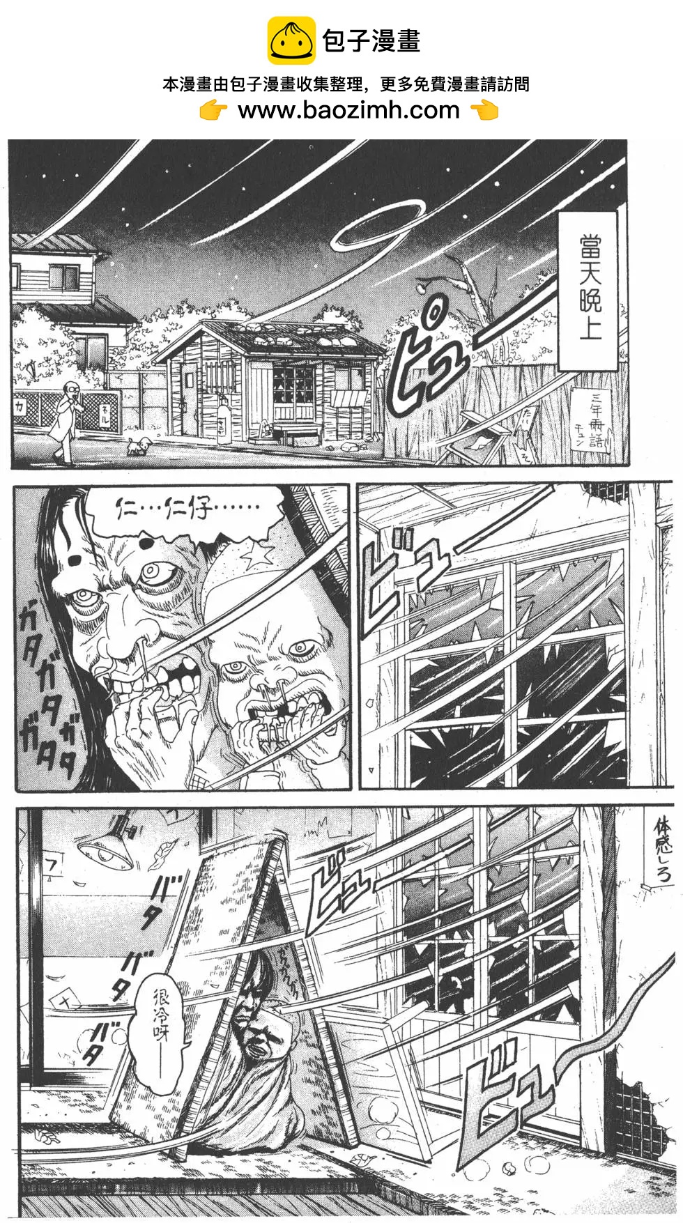 《爱生事家庭》第11卷 第43页