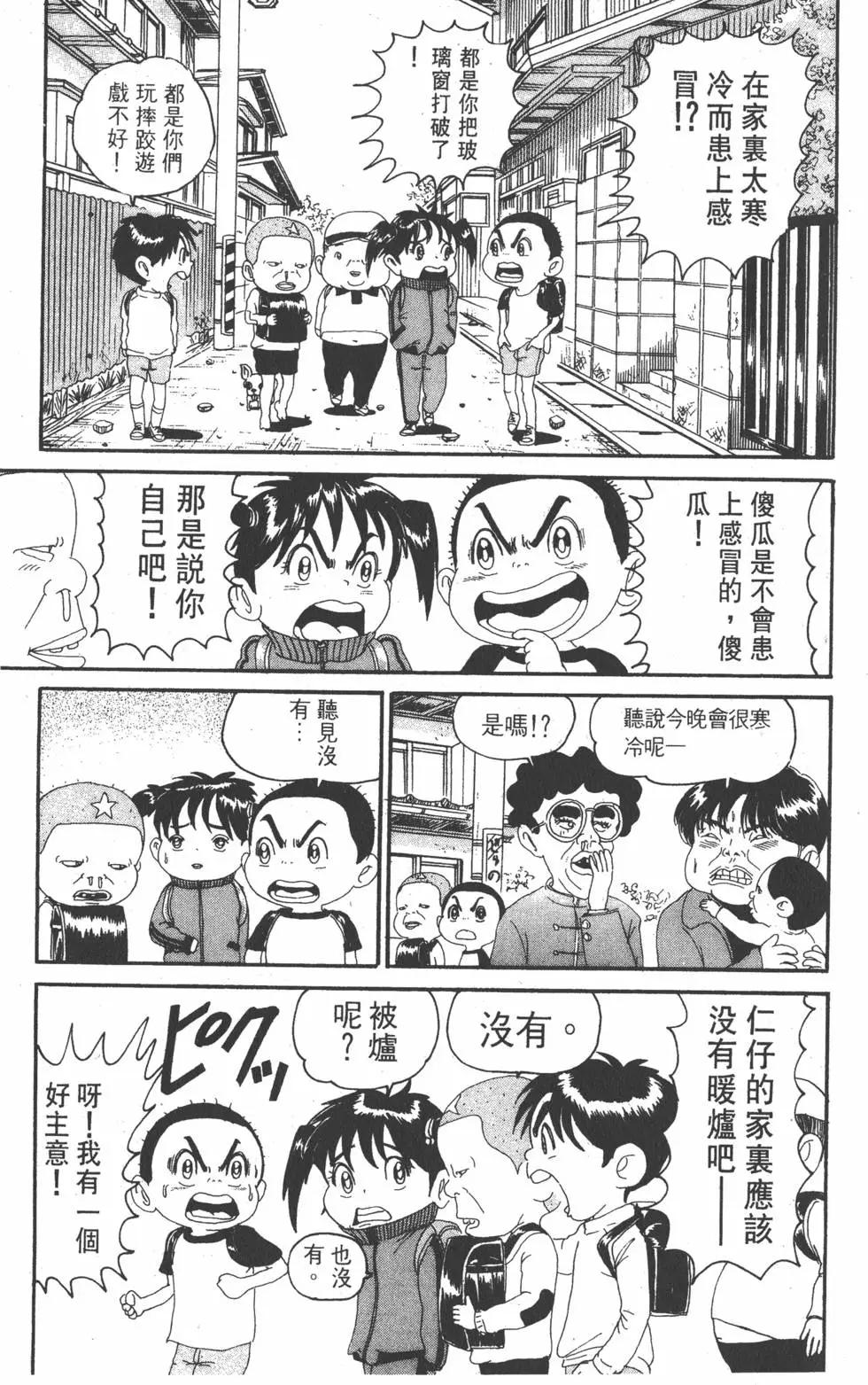 《爱生事家庭》第11卷 第44页
