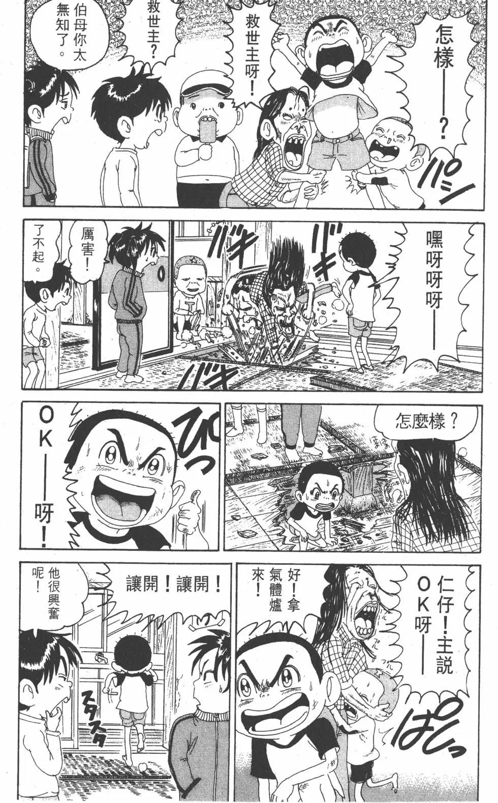 《爱生事家庭》第11卷 第46页
