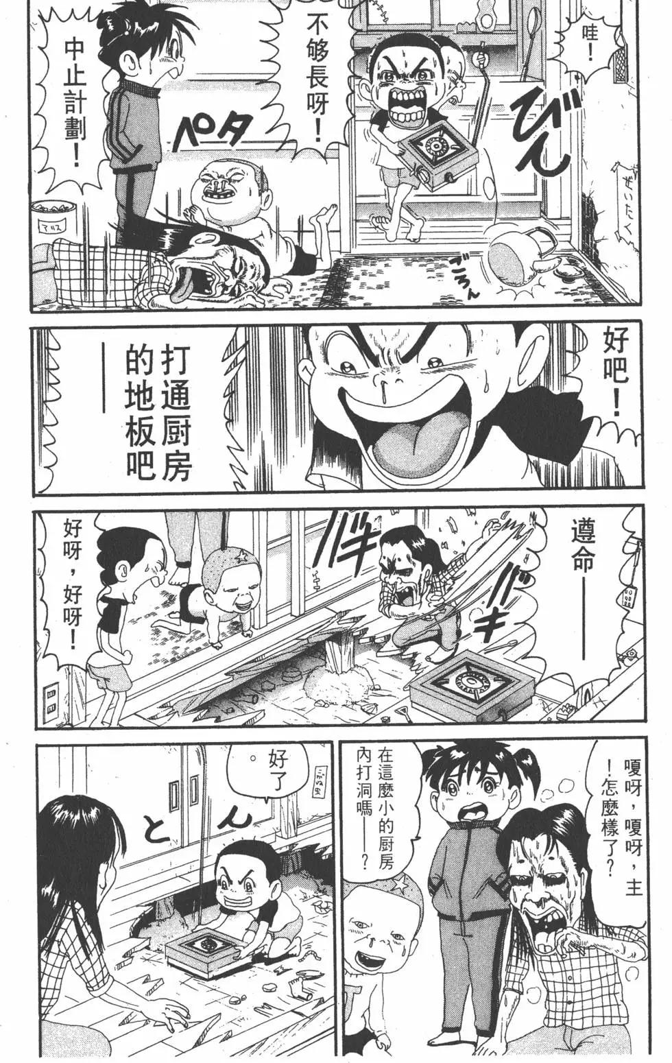 《爱生事家庭》第11卷 第47页