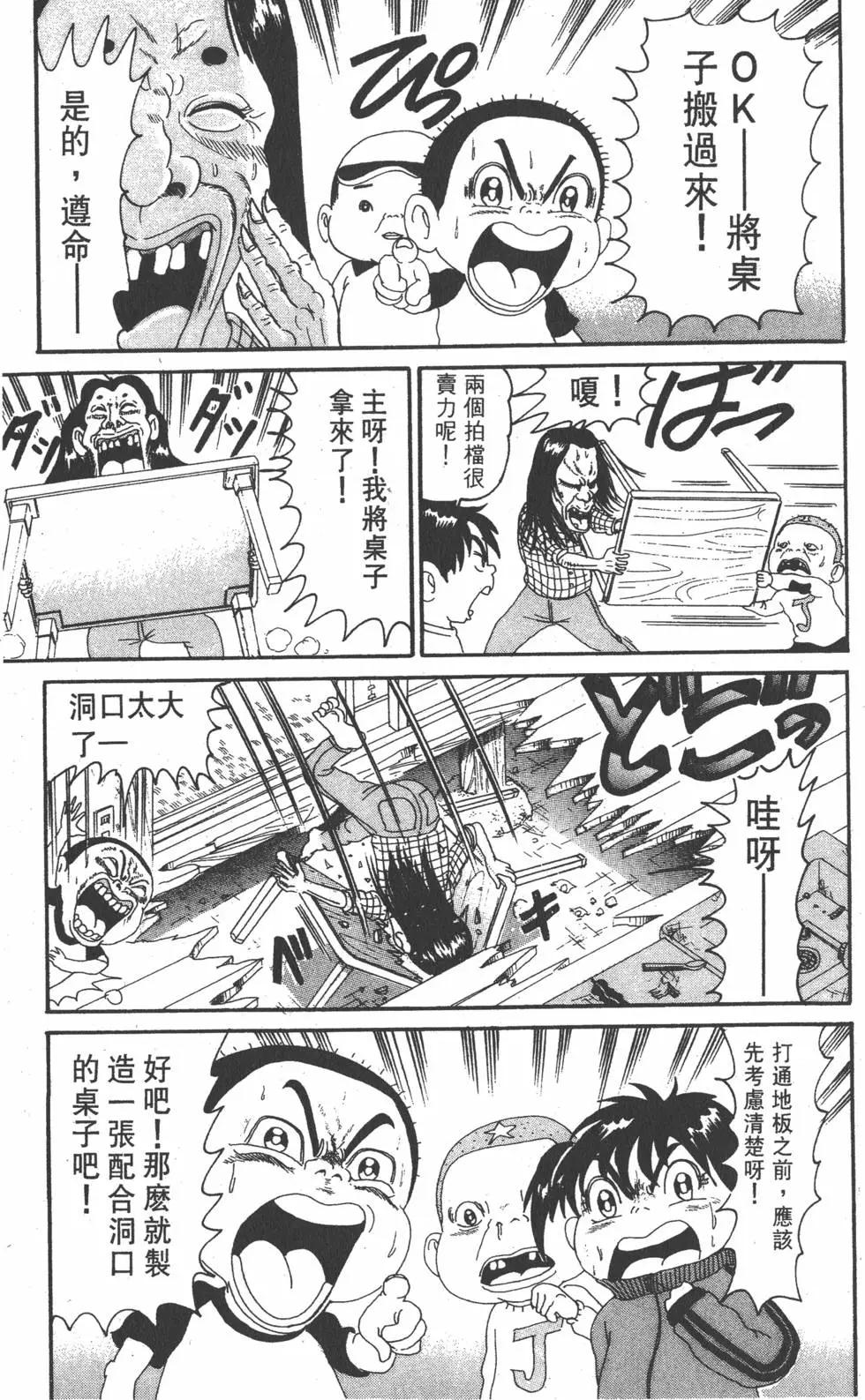 《爱生事家庭》第11卷 第48页