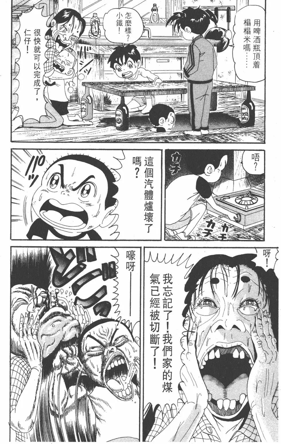 《爱生事家庭》第11卷 第49页