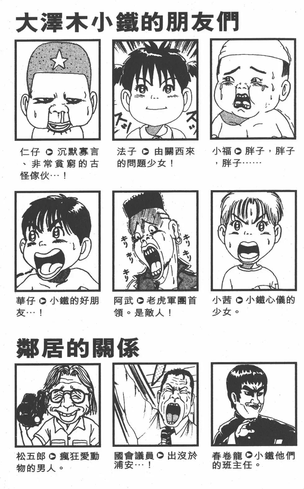 《爱生事家庭》第11卷 第4页