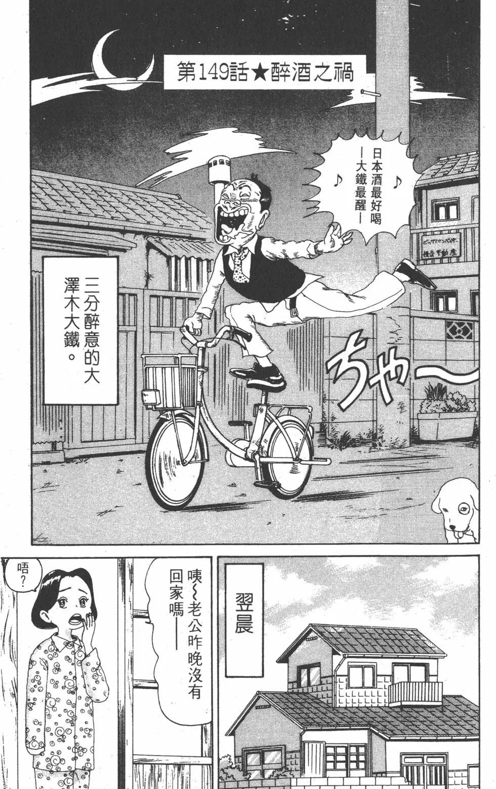 《爱生事家庭》第11卷 第6页