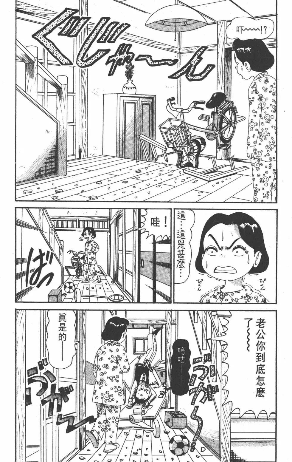 《爱生事家庭》第11卷 第7页