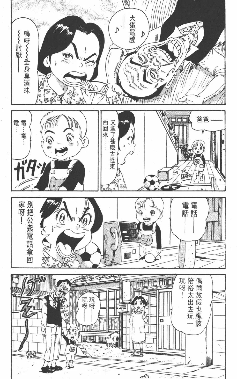 《爱生事家庭》第11卷 第8页