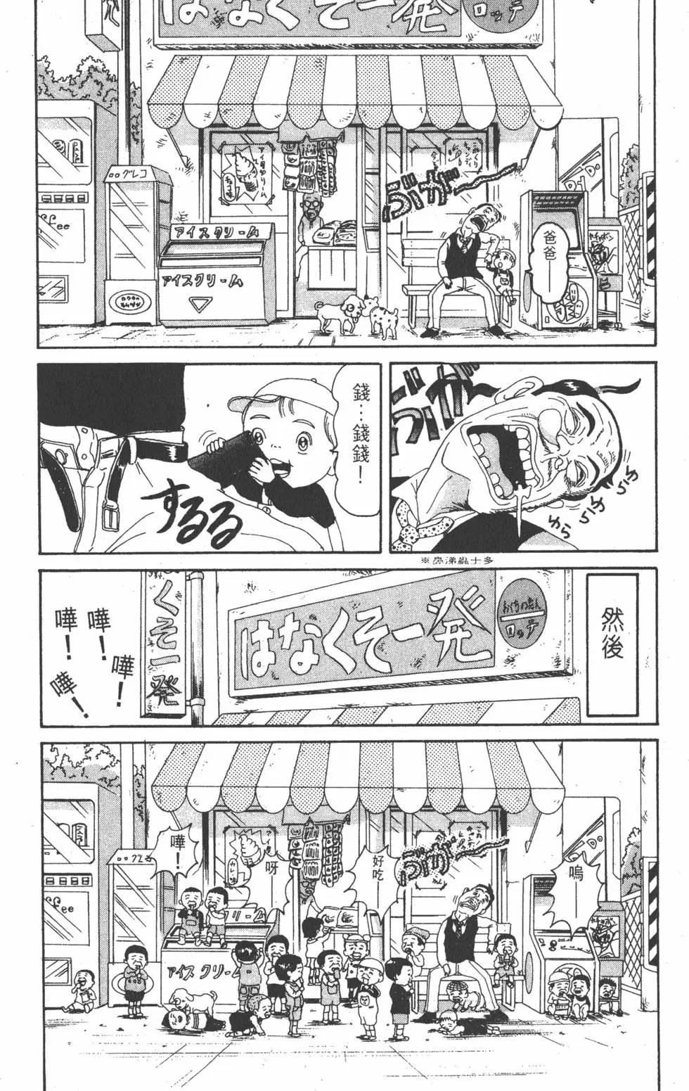 《爱生事家庭》第11卷 第9页