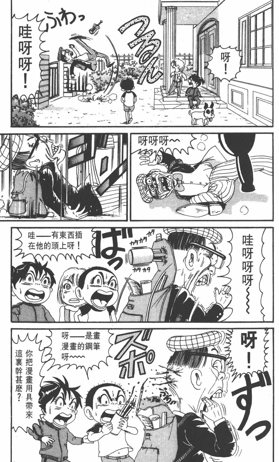 《爱生事家庭》第12卷 第10页