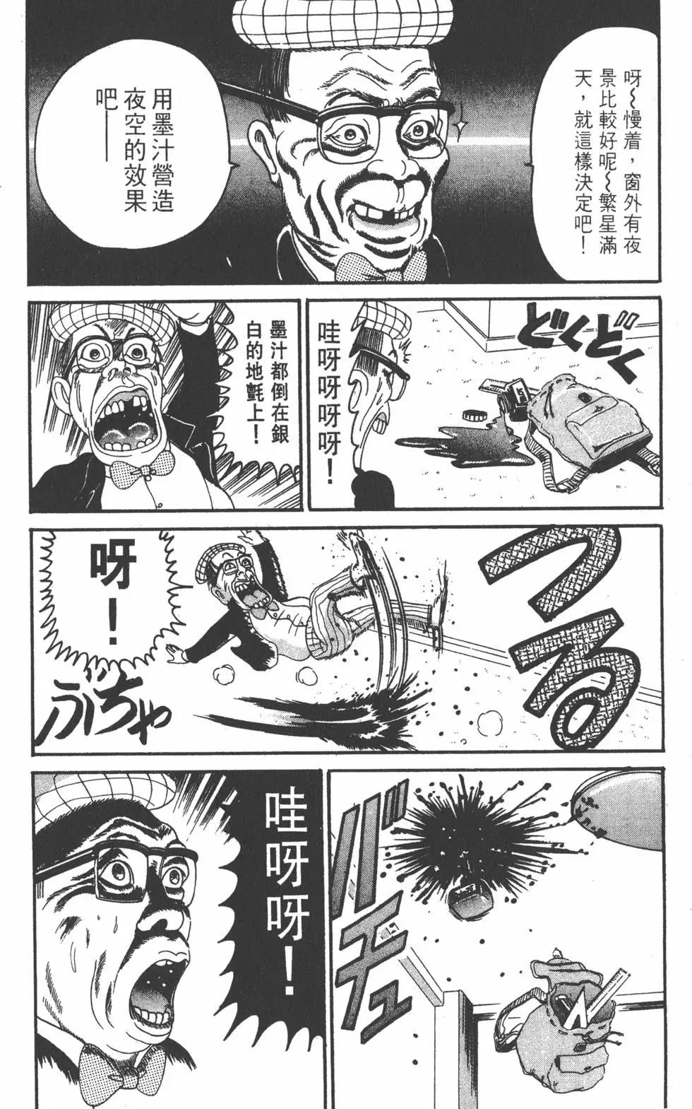 《爱生事家庭》第12卷 第15页