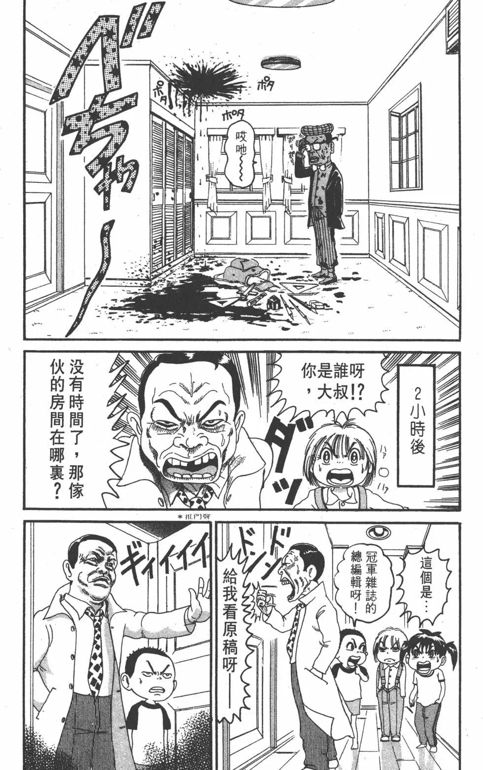 《爱生事家庭》第12卷 第16页