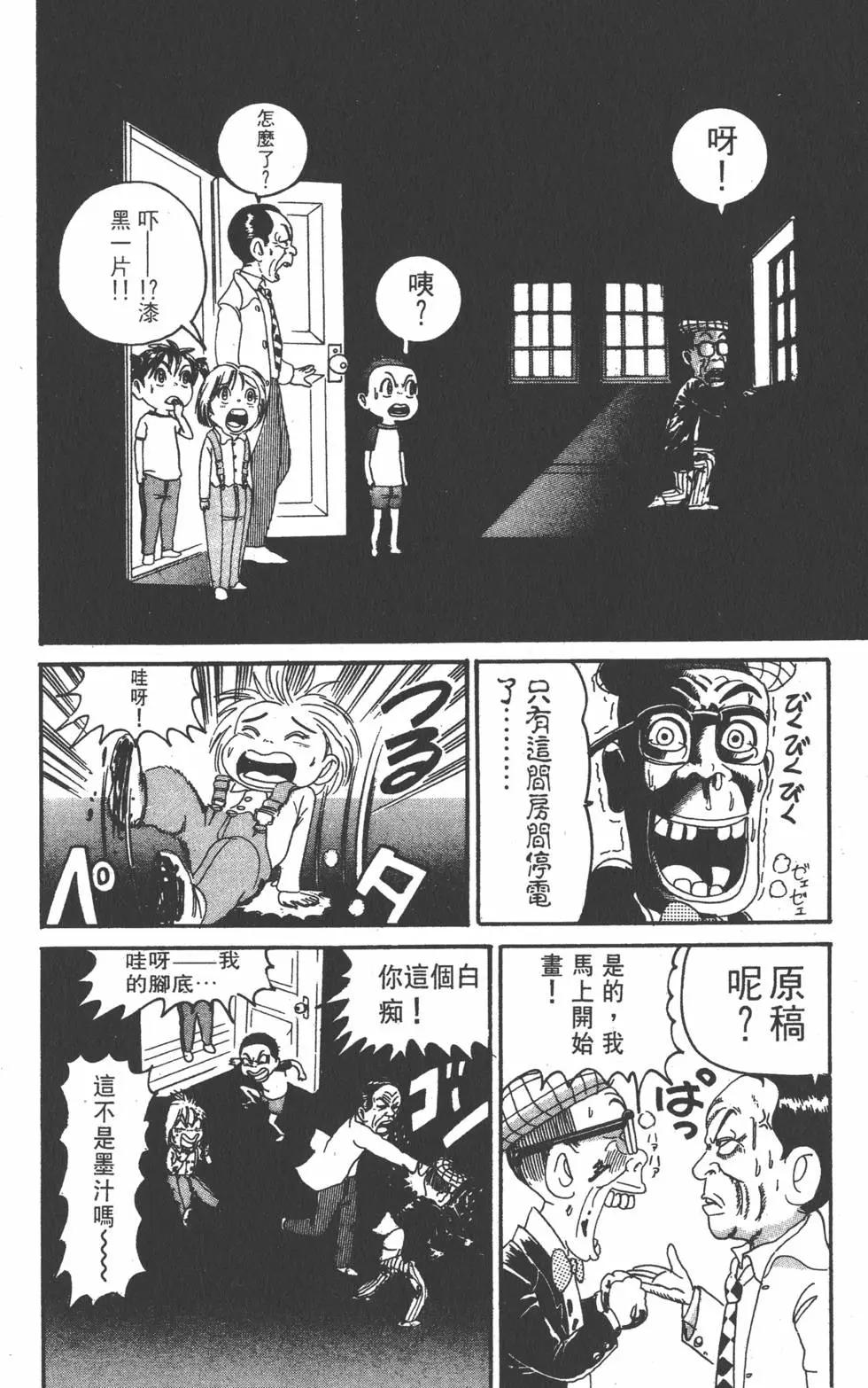 《爱生事家庭》第12卷 第17页