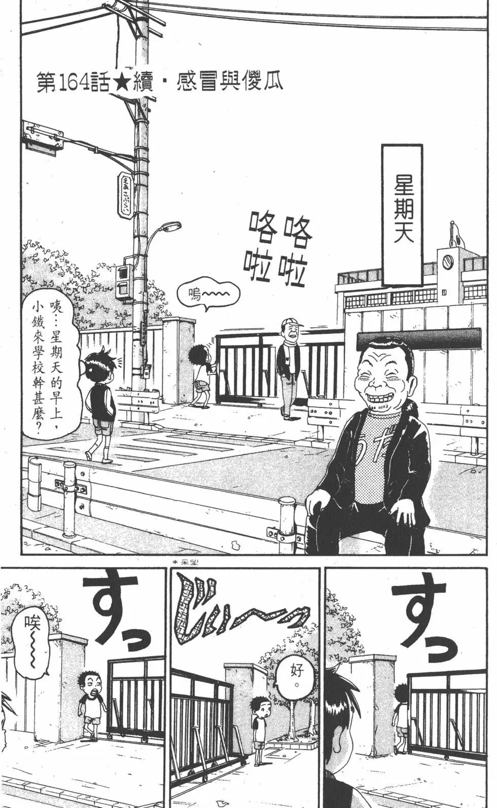 《爱生事家庭》第12卷 第18页