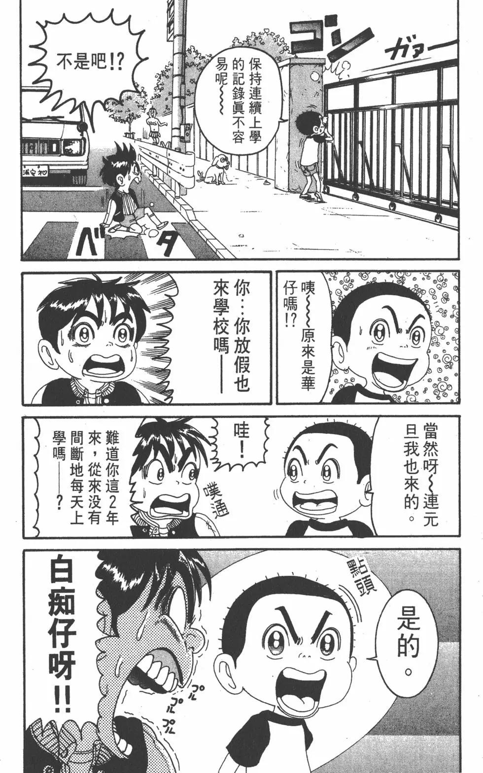 《爱生事家庭》第12卷 第19页
