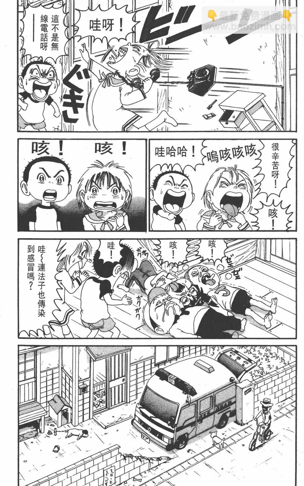 《爱生事家庭》第12卷 第26页
