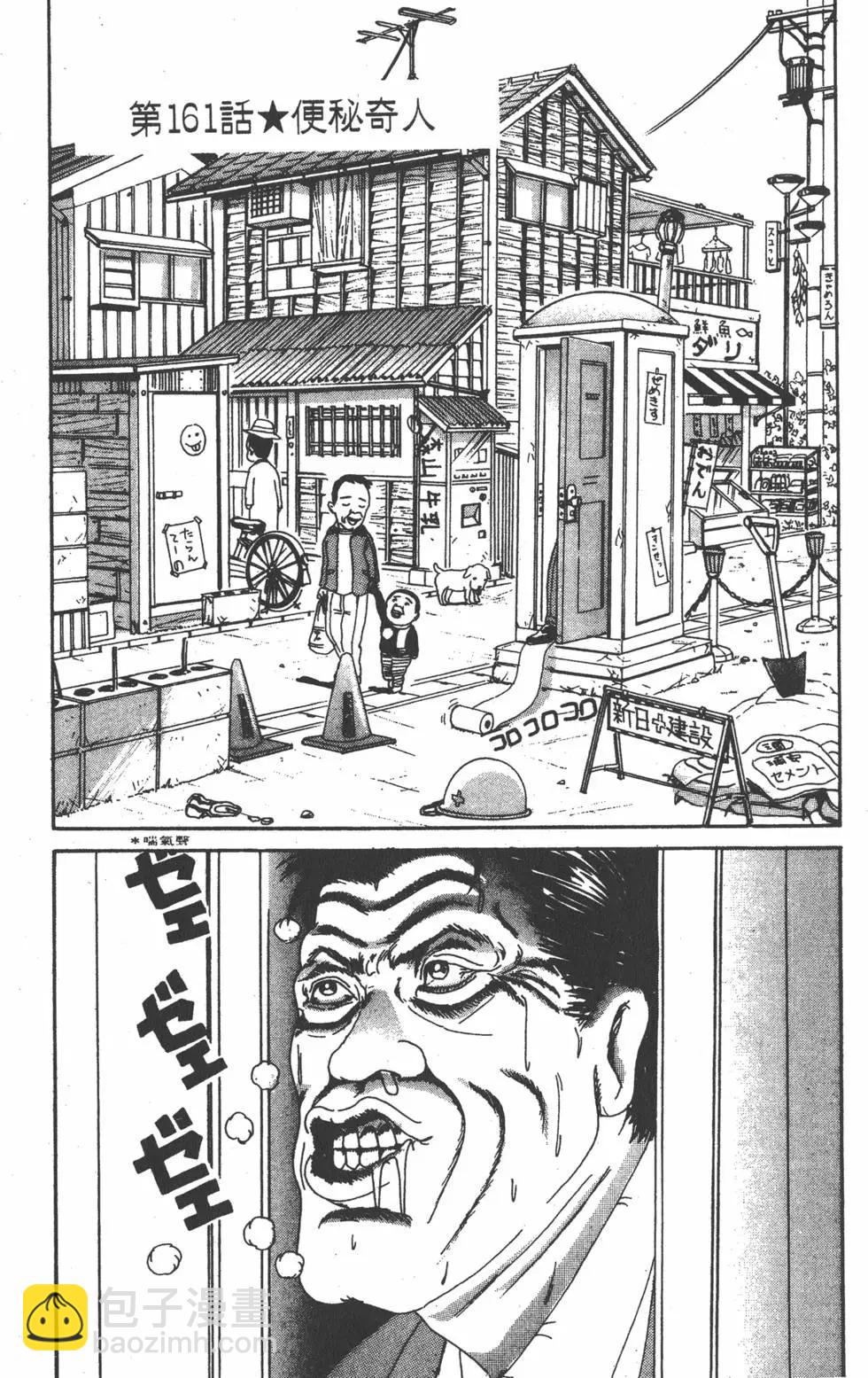 《爱生事家庭》第12卷 第30页